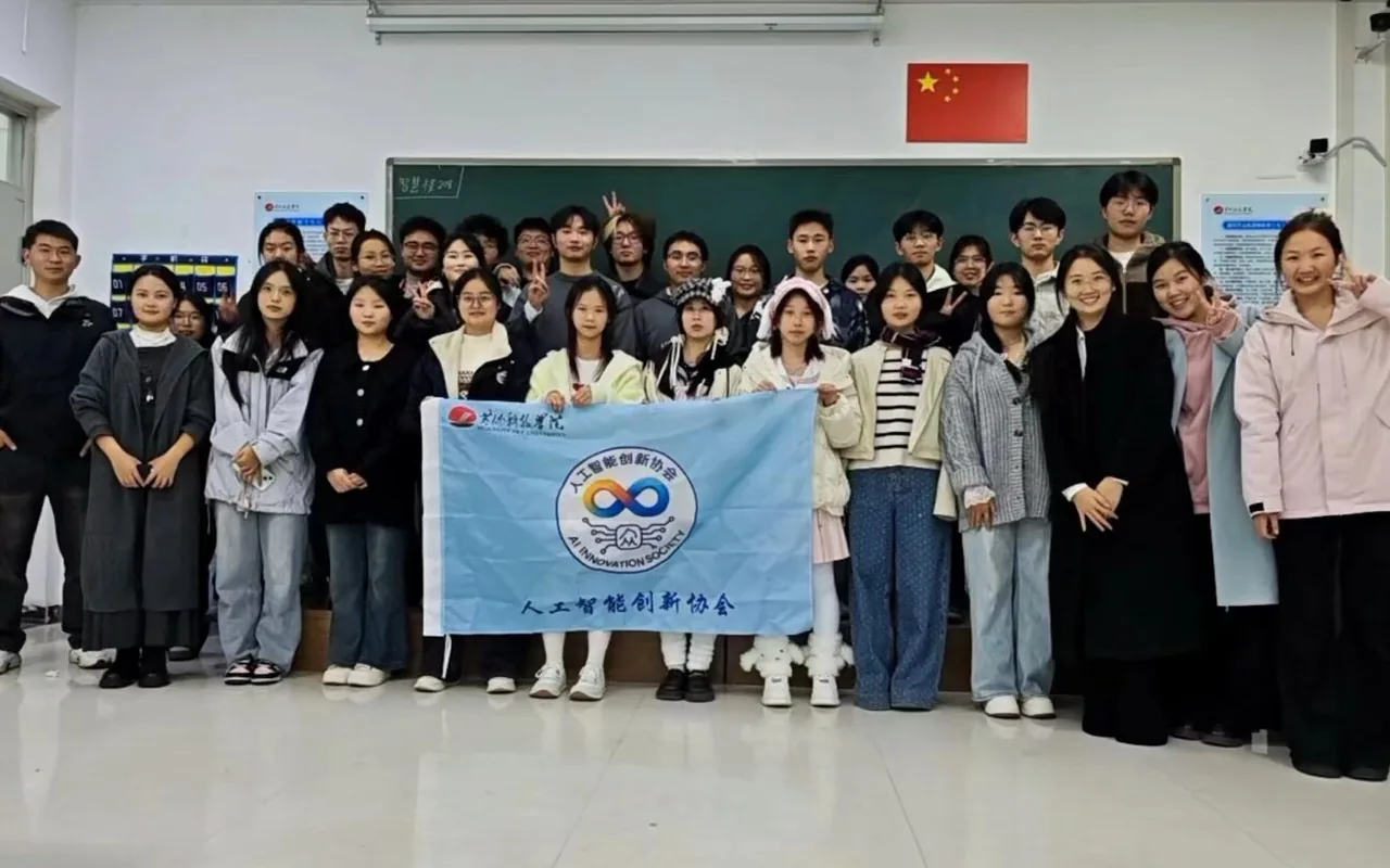黄河科技学院人工智能创新协会成立