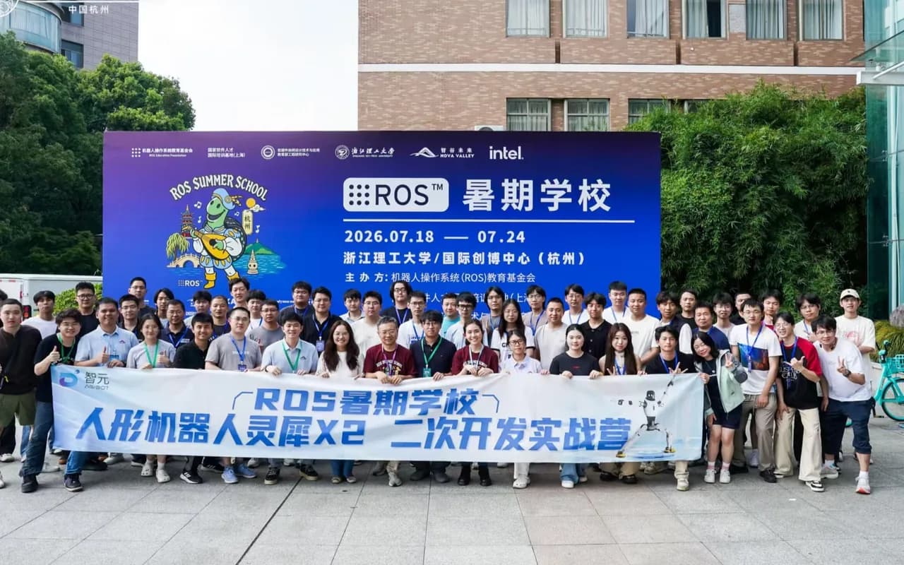 协助承办浙江大学ROS暑期学校