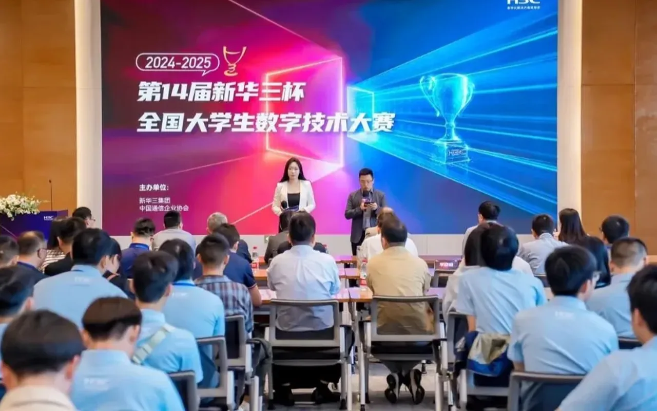 团队参加第十七届新华三杯全国大学生数字技术大赛
