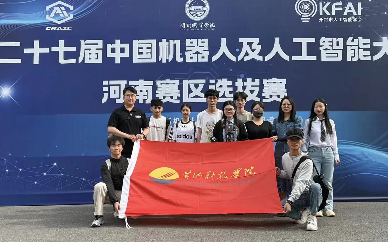 团队在中国机器人及人工智能大赛取得省级奖项