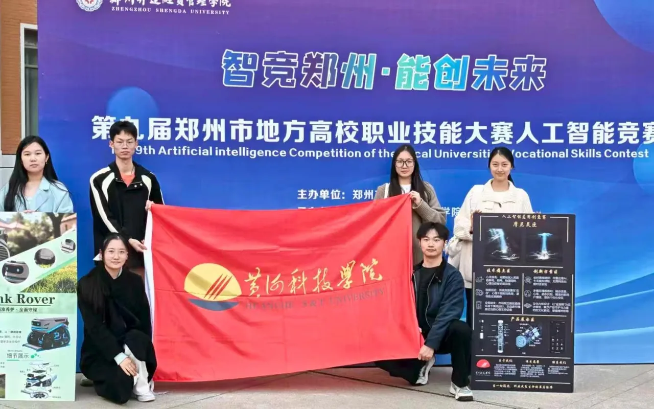 摩尼灵匣与智能割草机器人取得人工智能应用创新赛项奖项