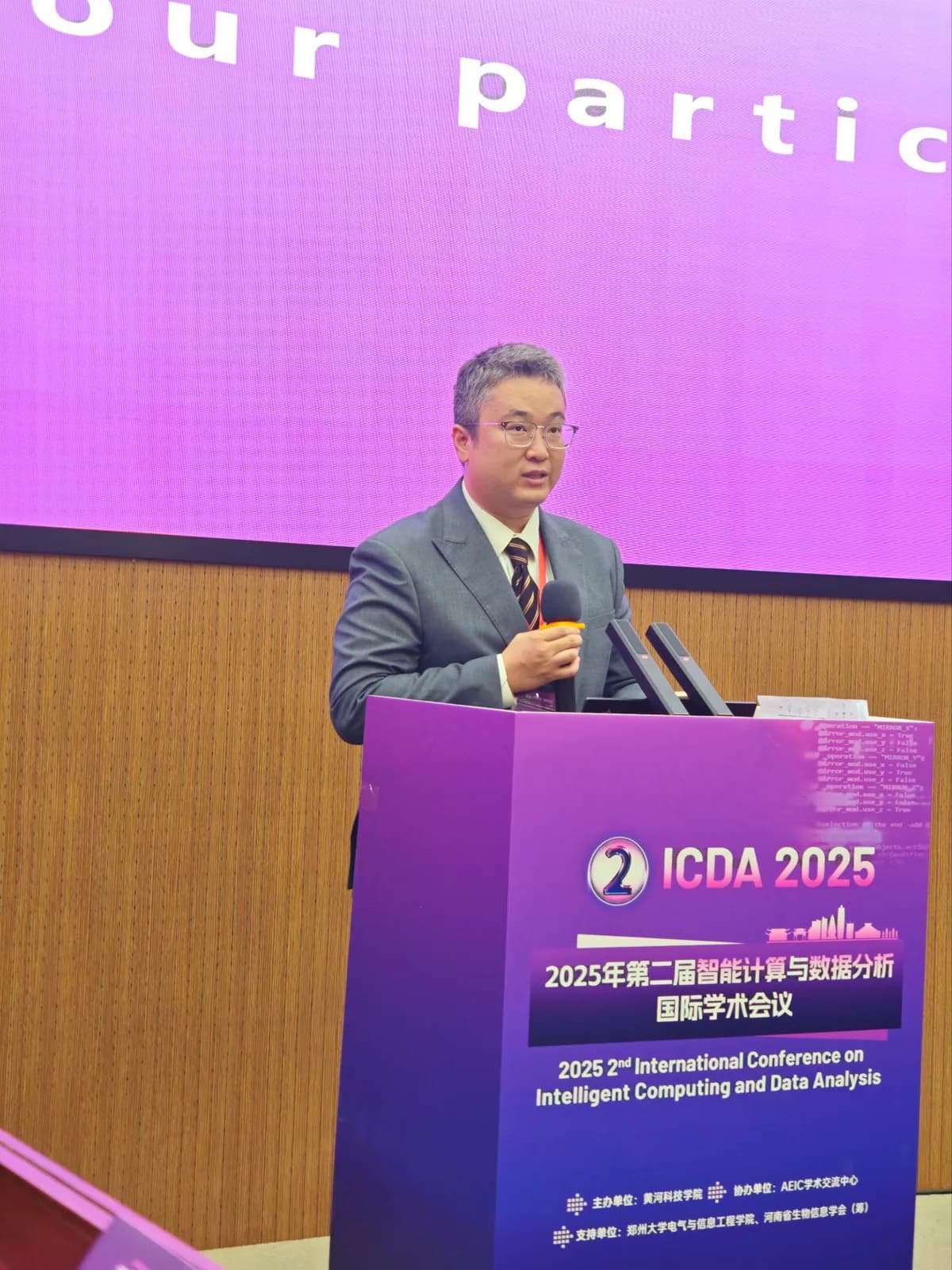 国际会议讲坛现场