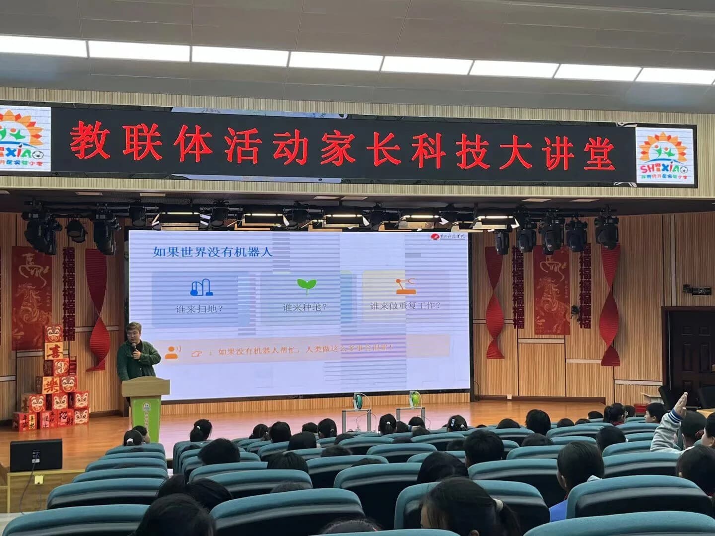 科技节科普活动现场