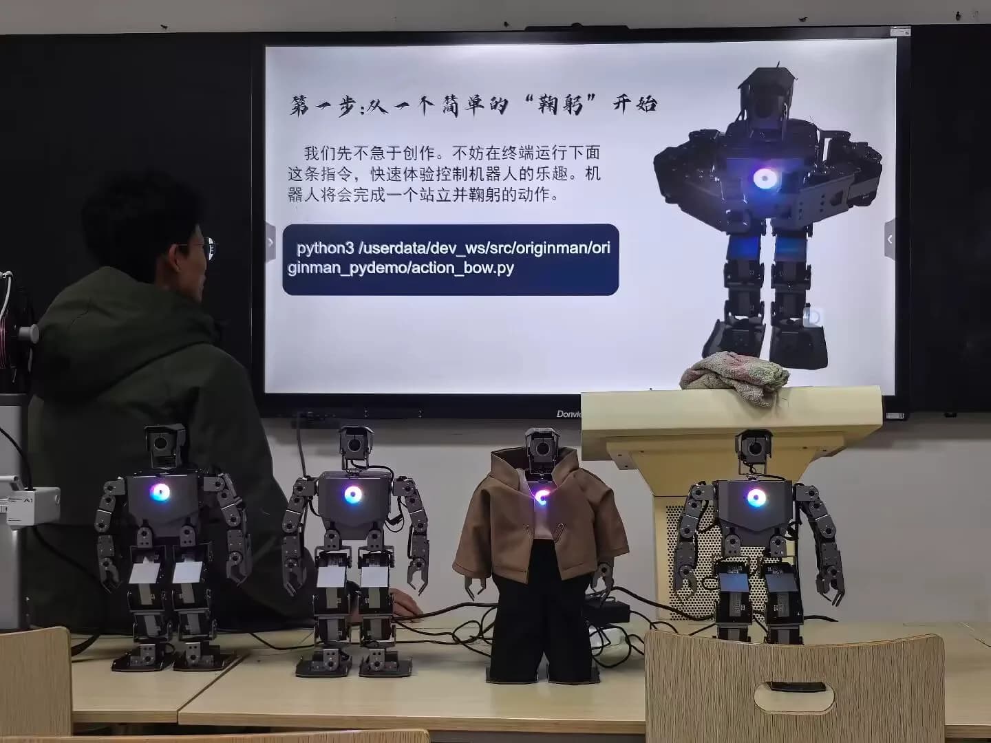 人形机器人课程教学现场